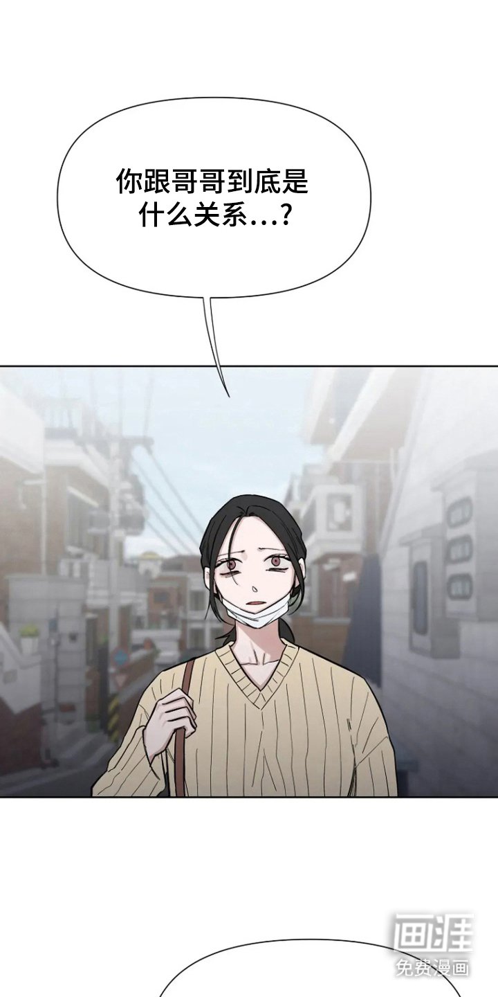 第90章：【第二季】那种关系