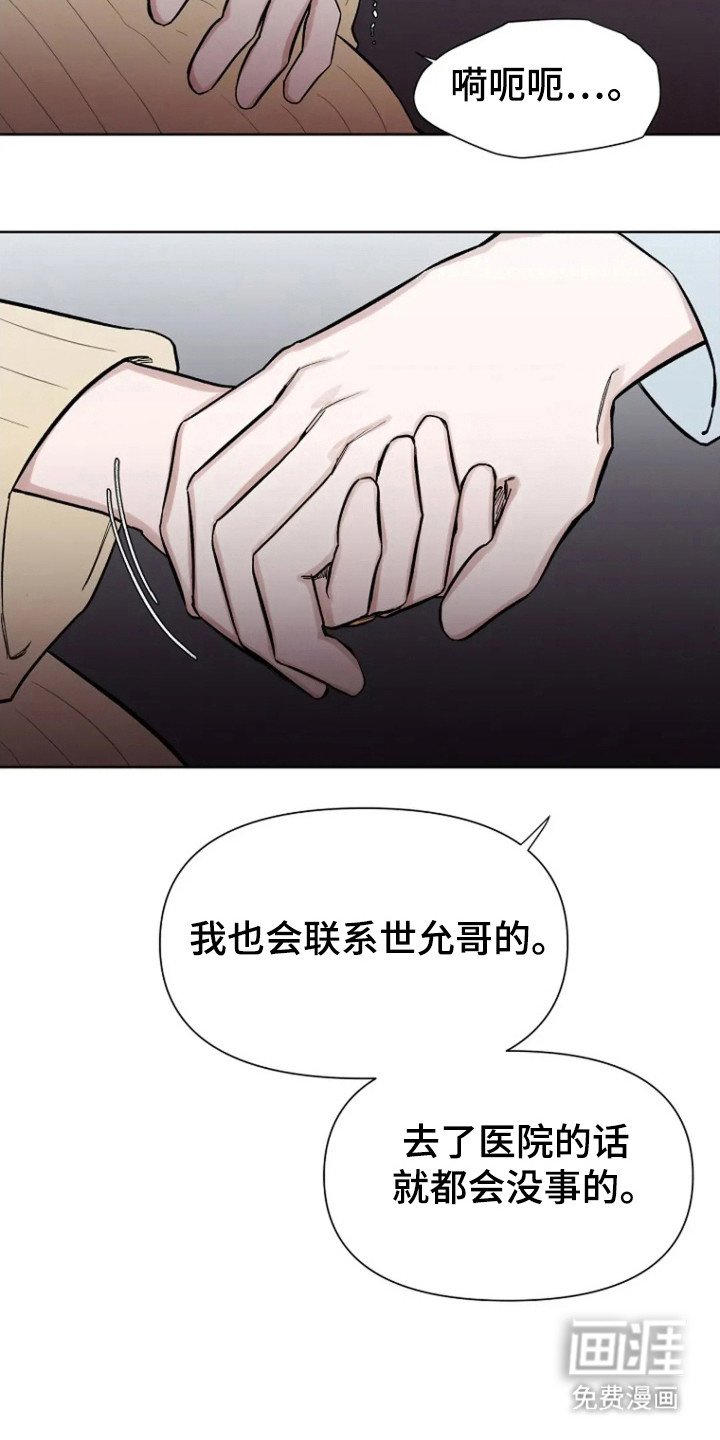 第91章：【第二季】不吉的哭声