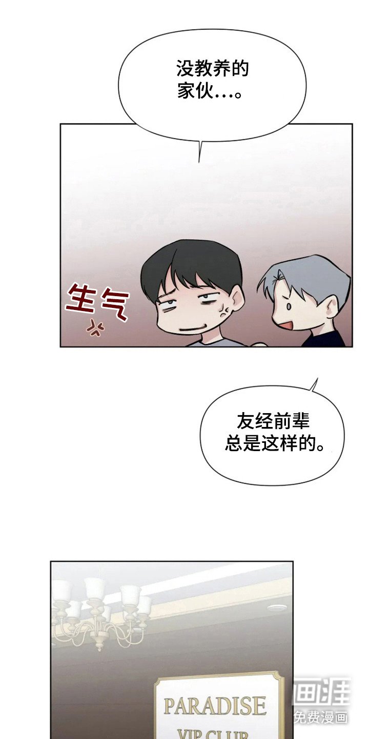 第94章：【第三季】好人的微笑