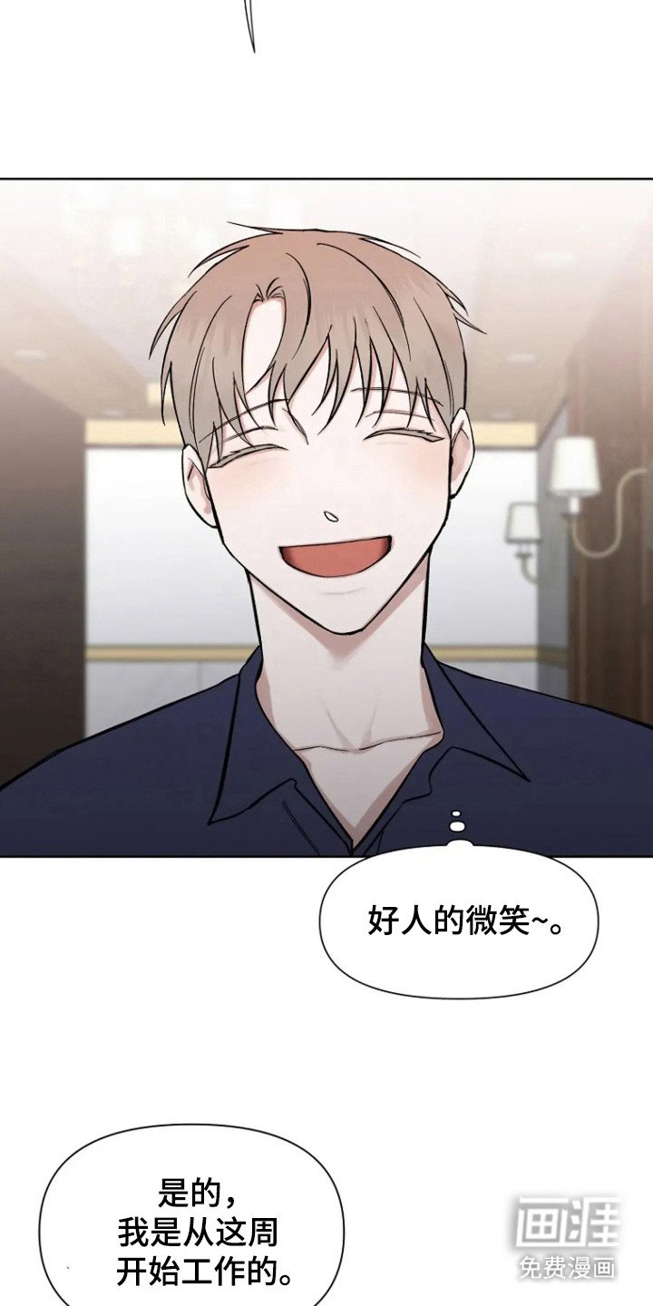 第94章：【第三季】好人的微笑