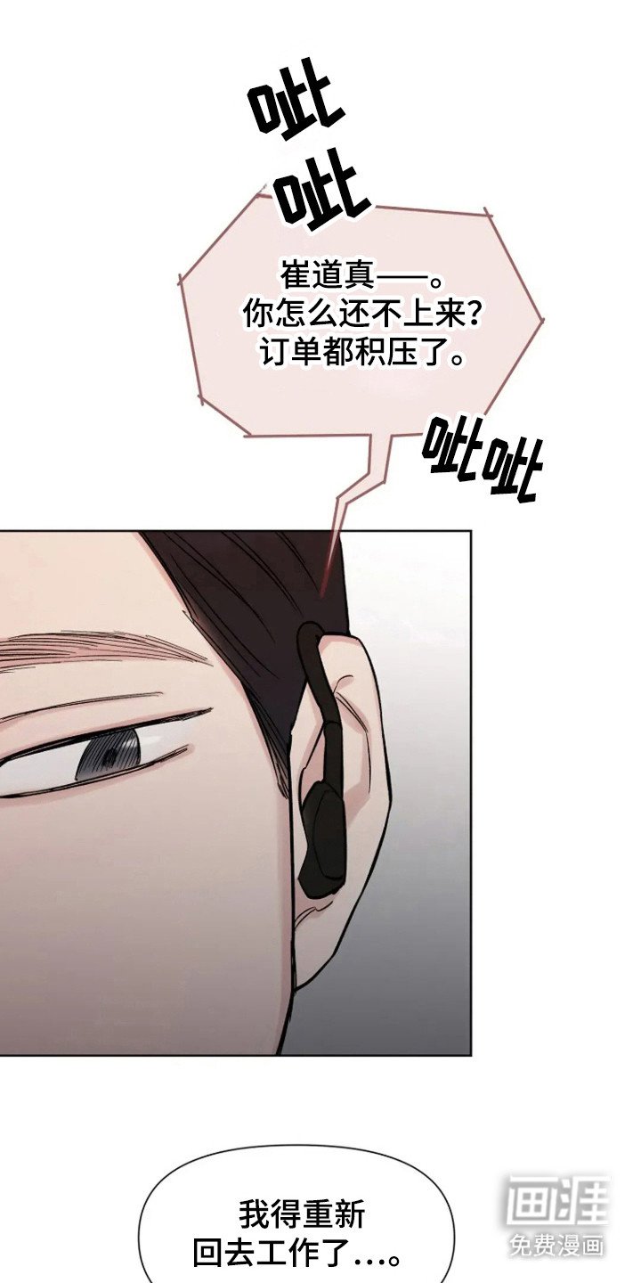 第95章：【第三季】第一次