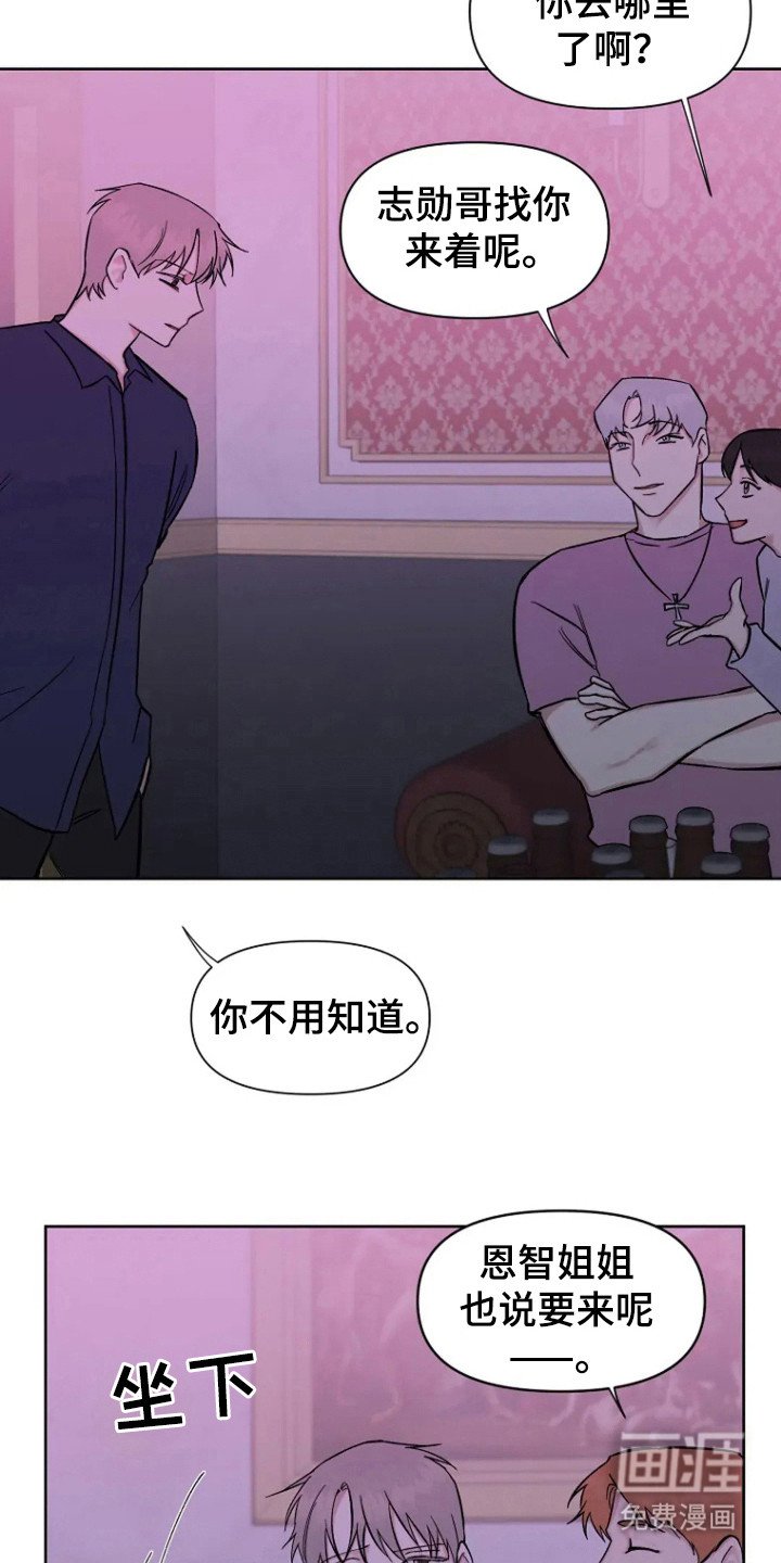 第95章：【第三季】第一次
