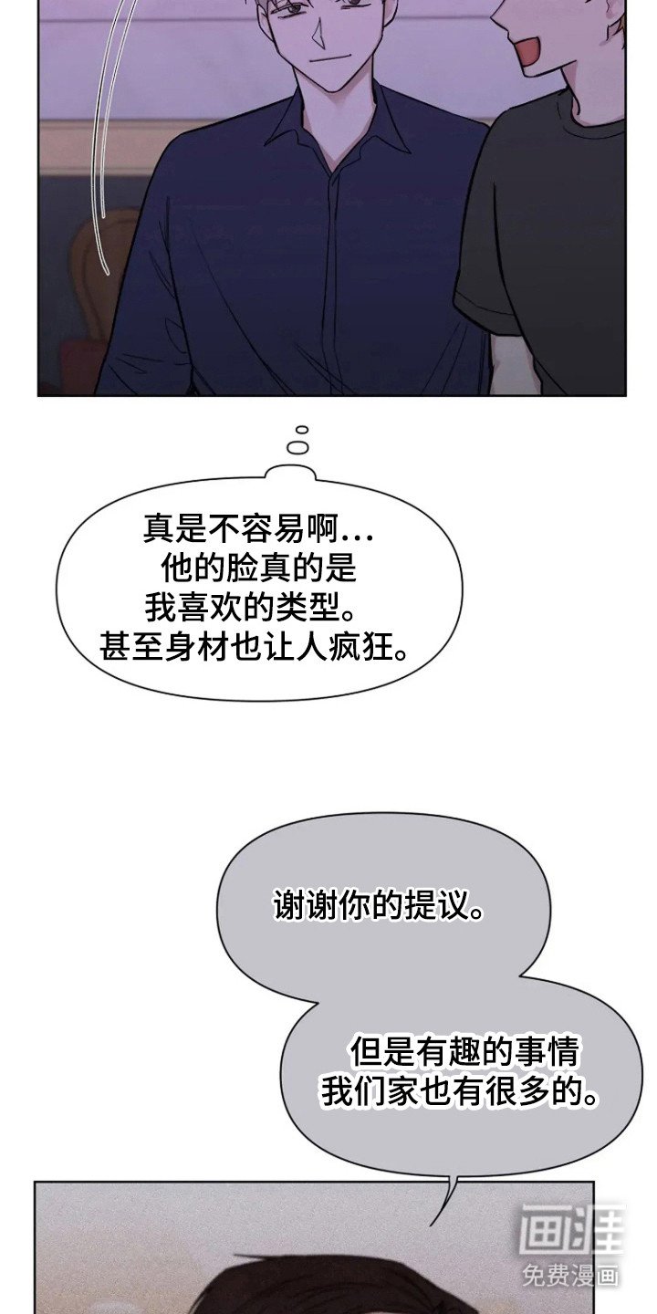 第95章：【第三季】第一次