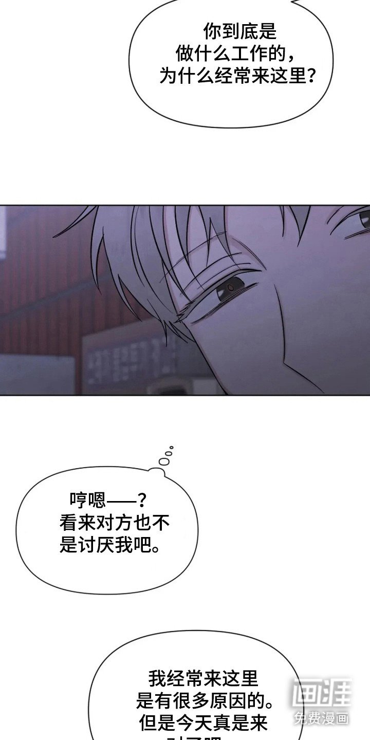 第95章：【第三季】第一次