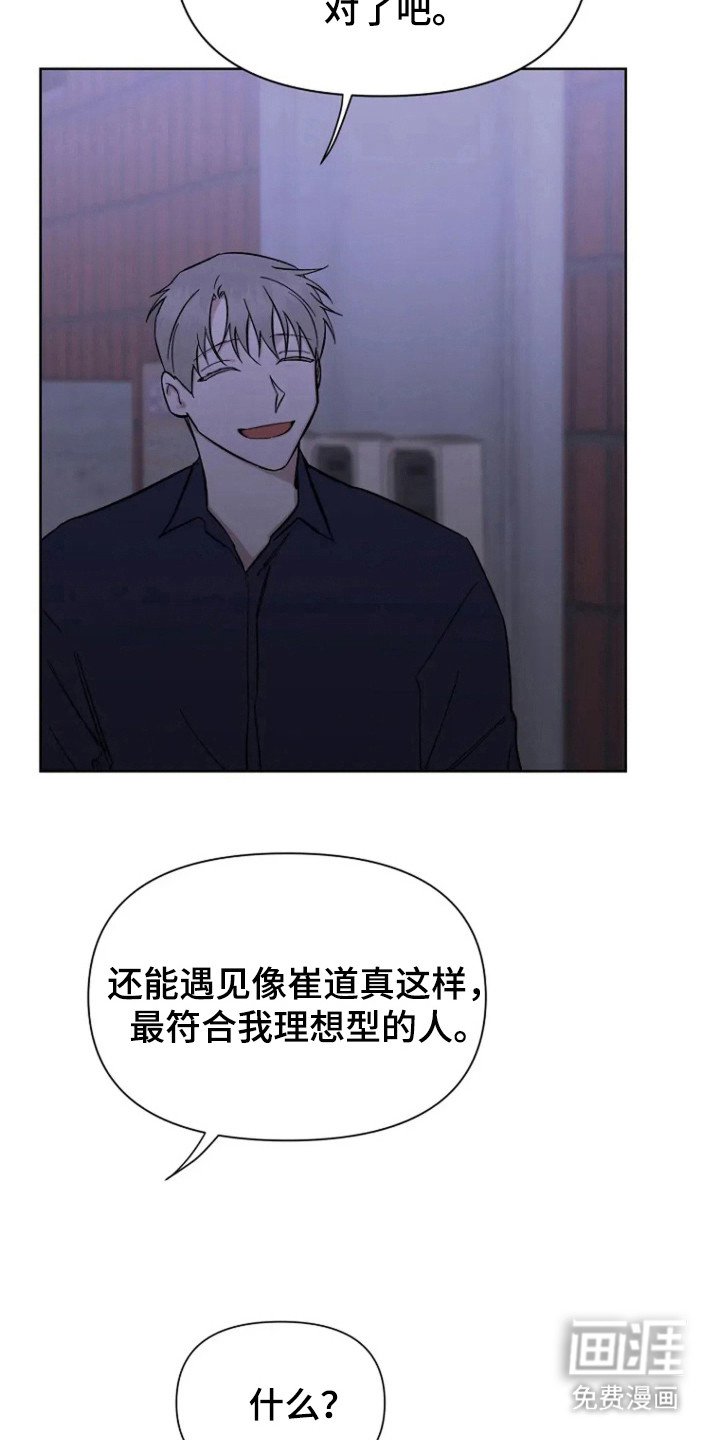 第95章：【第三季】第一次
