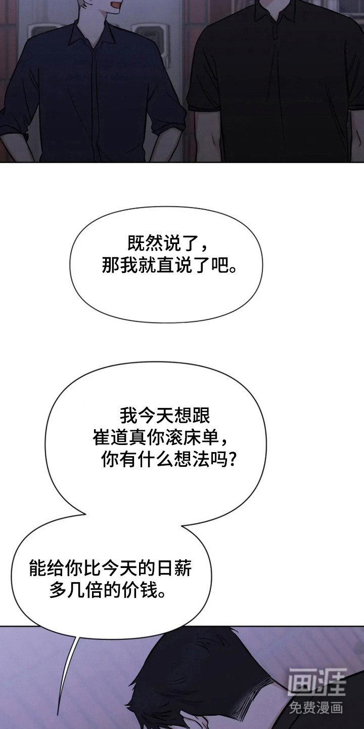 第95章：【第三季】第一次