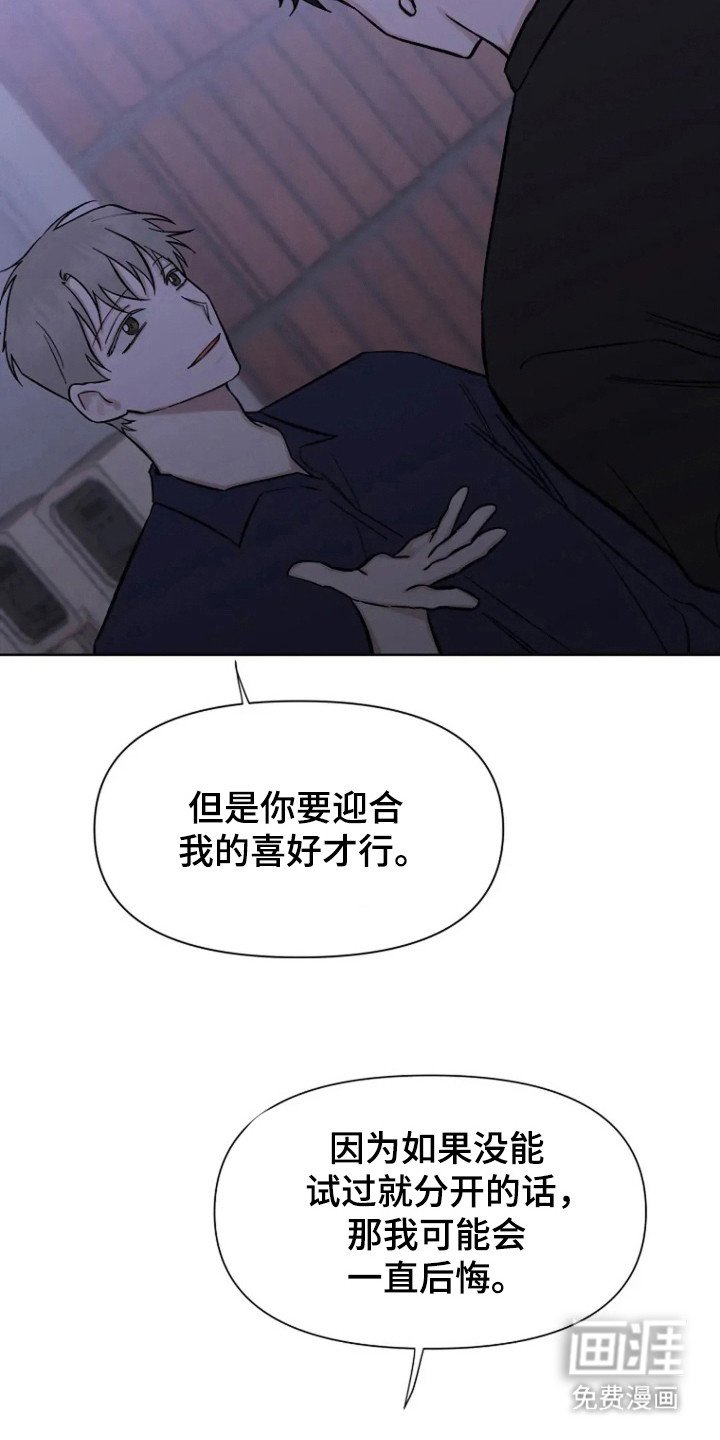 第95章：【第三季】第一次