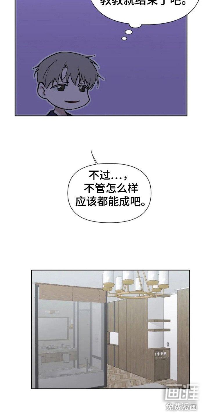 第96章：【第三季】先试一下