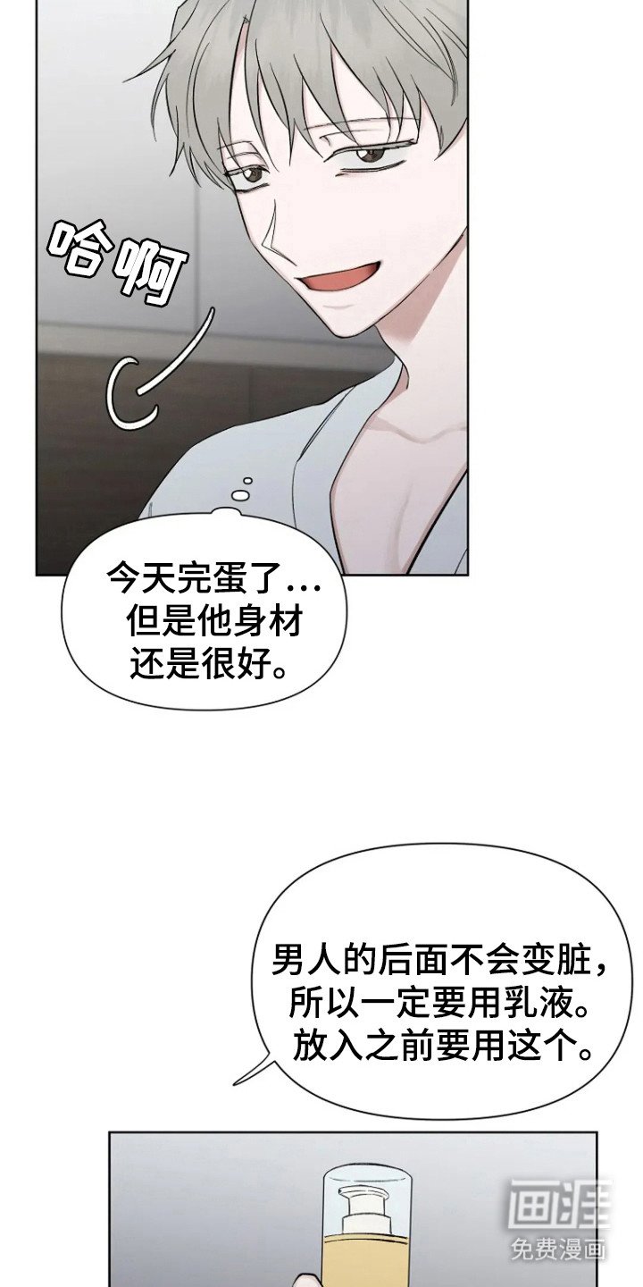 第96章：【第三季】先试一下
