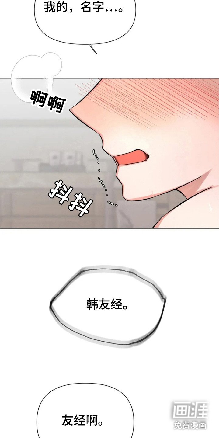 第97章：【第三季】你的名字（完结)