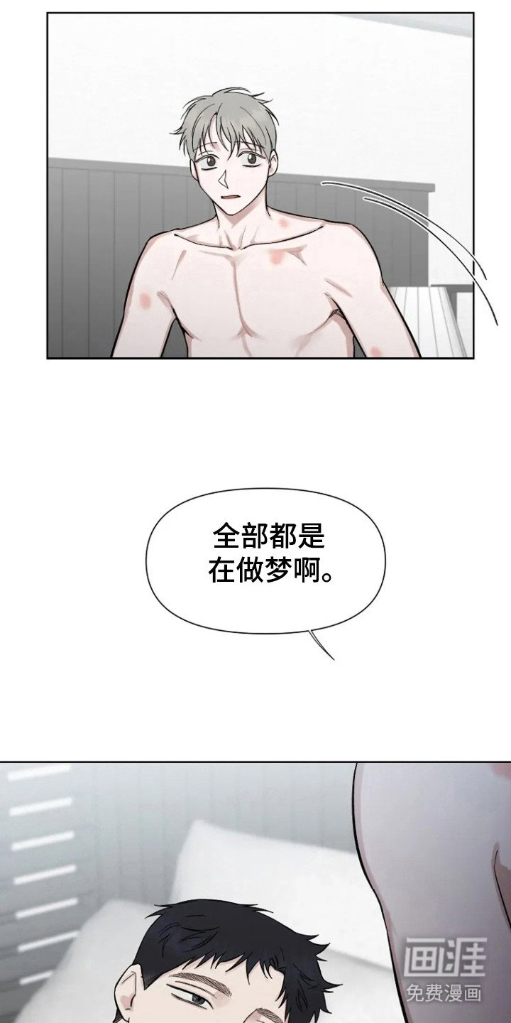 第97章：【第三季】你的名字（完结)
