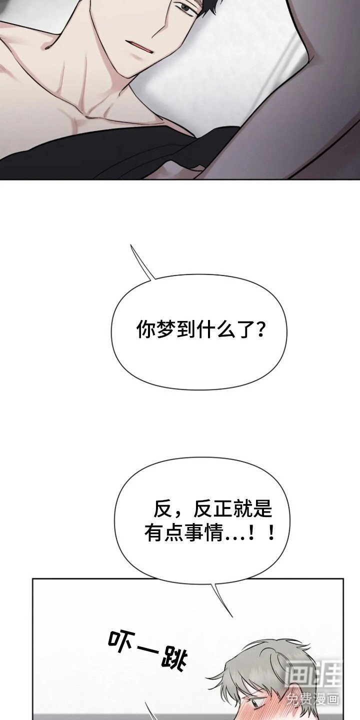 第97章：【第三季】你的名字（完结)