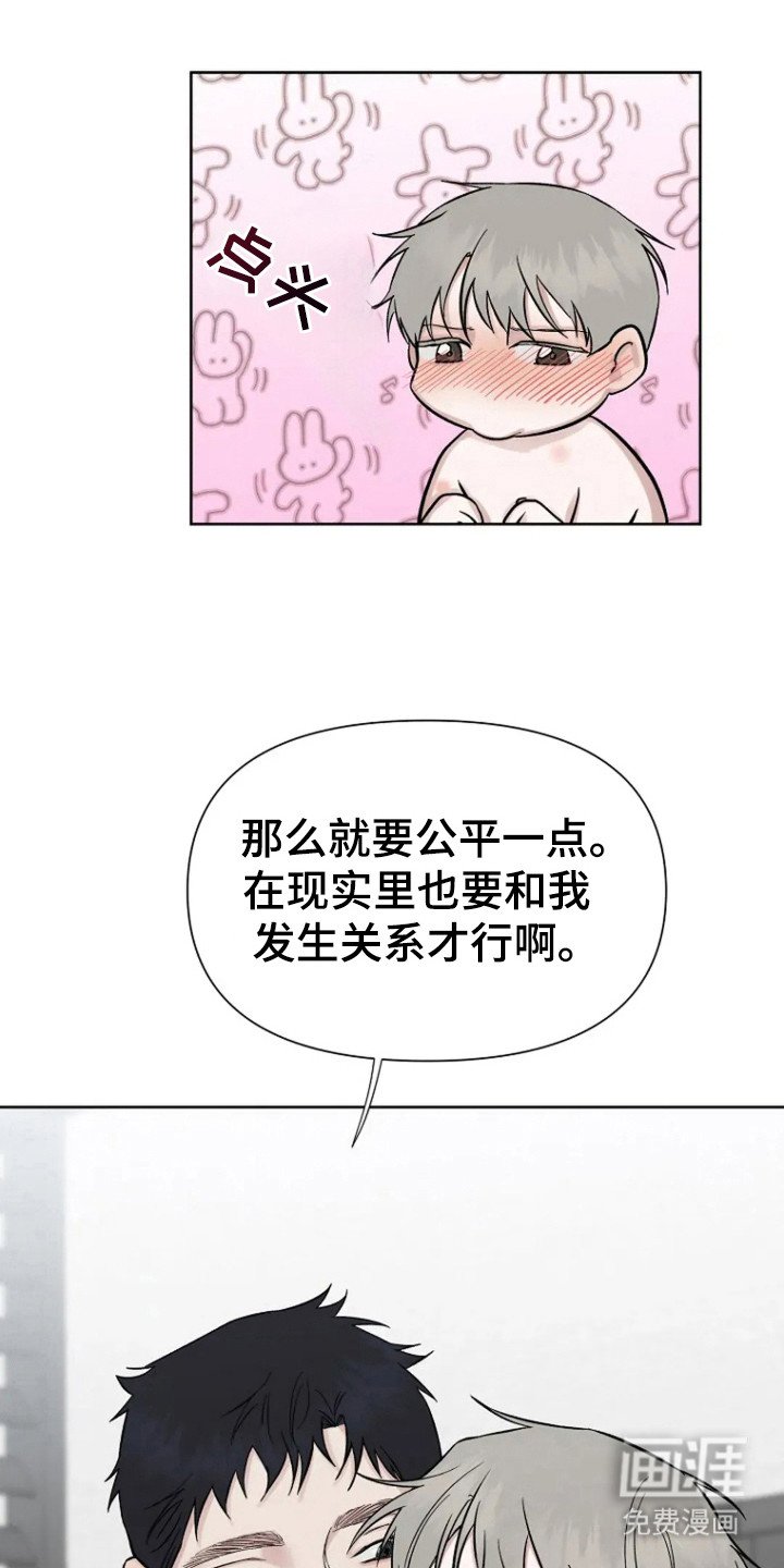 第97章：【第三季】你的名字（完结)