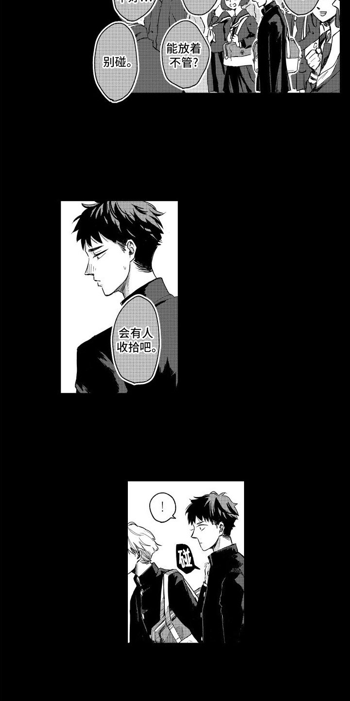 第1章：倾听