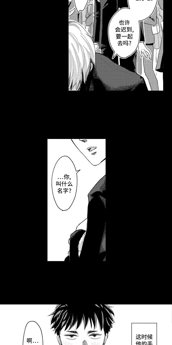 第1章：倾听