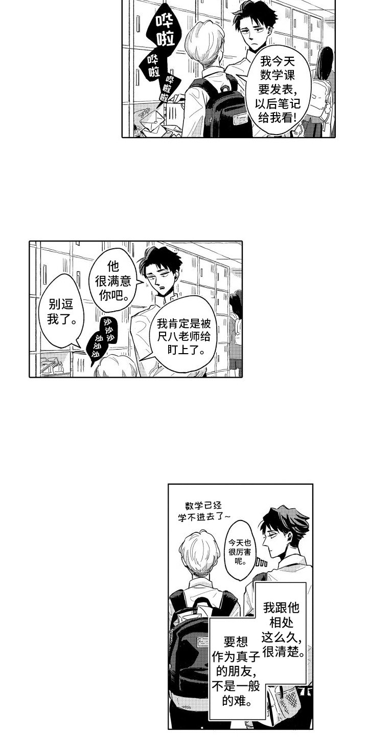 第1章：倾听