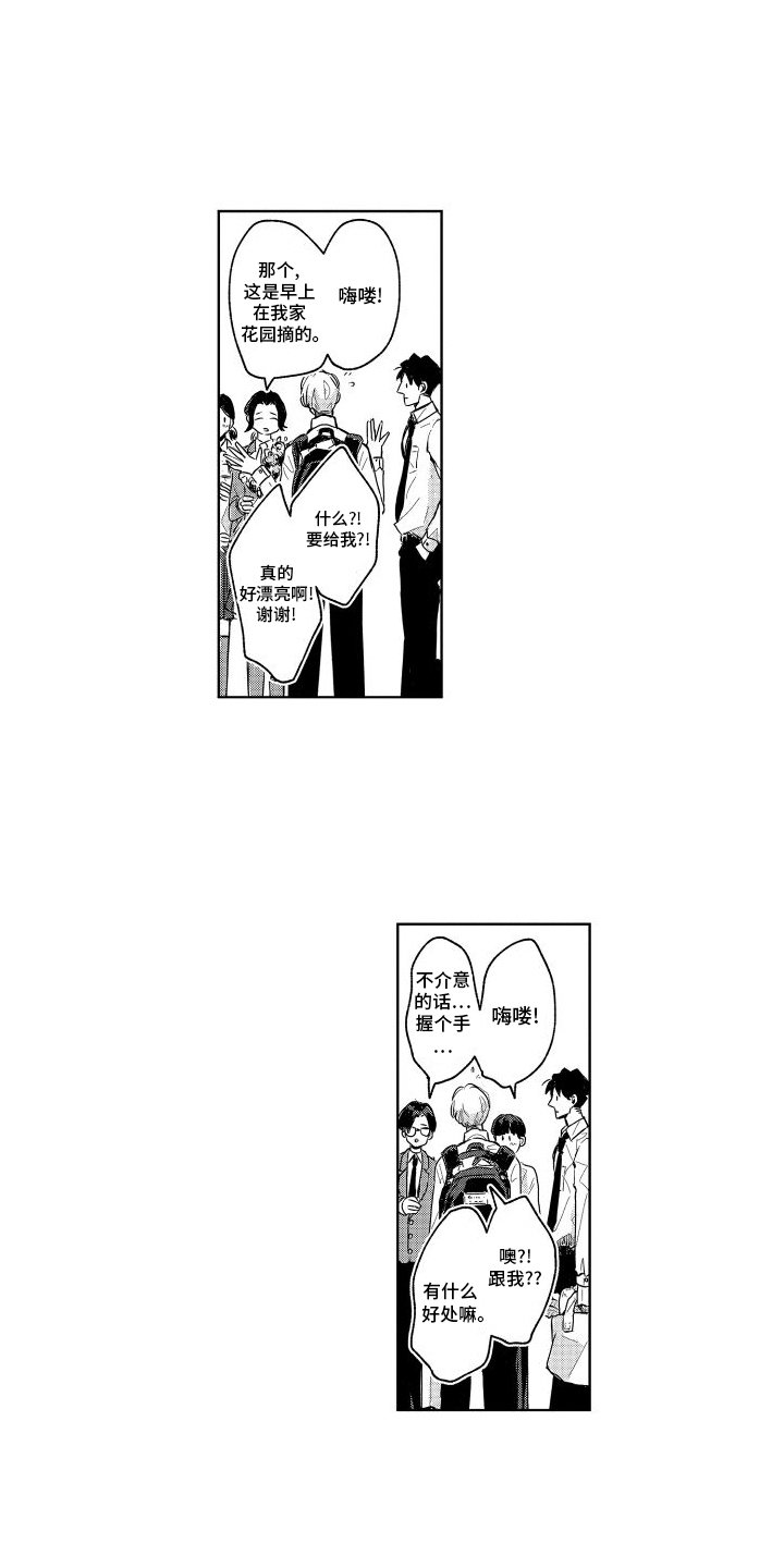 第1章：倾听