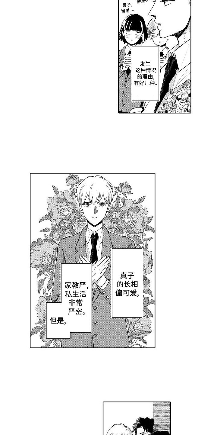 第1章：倾听