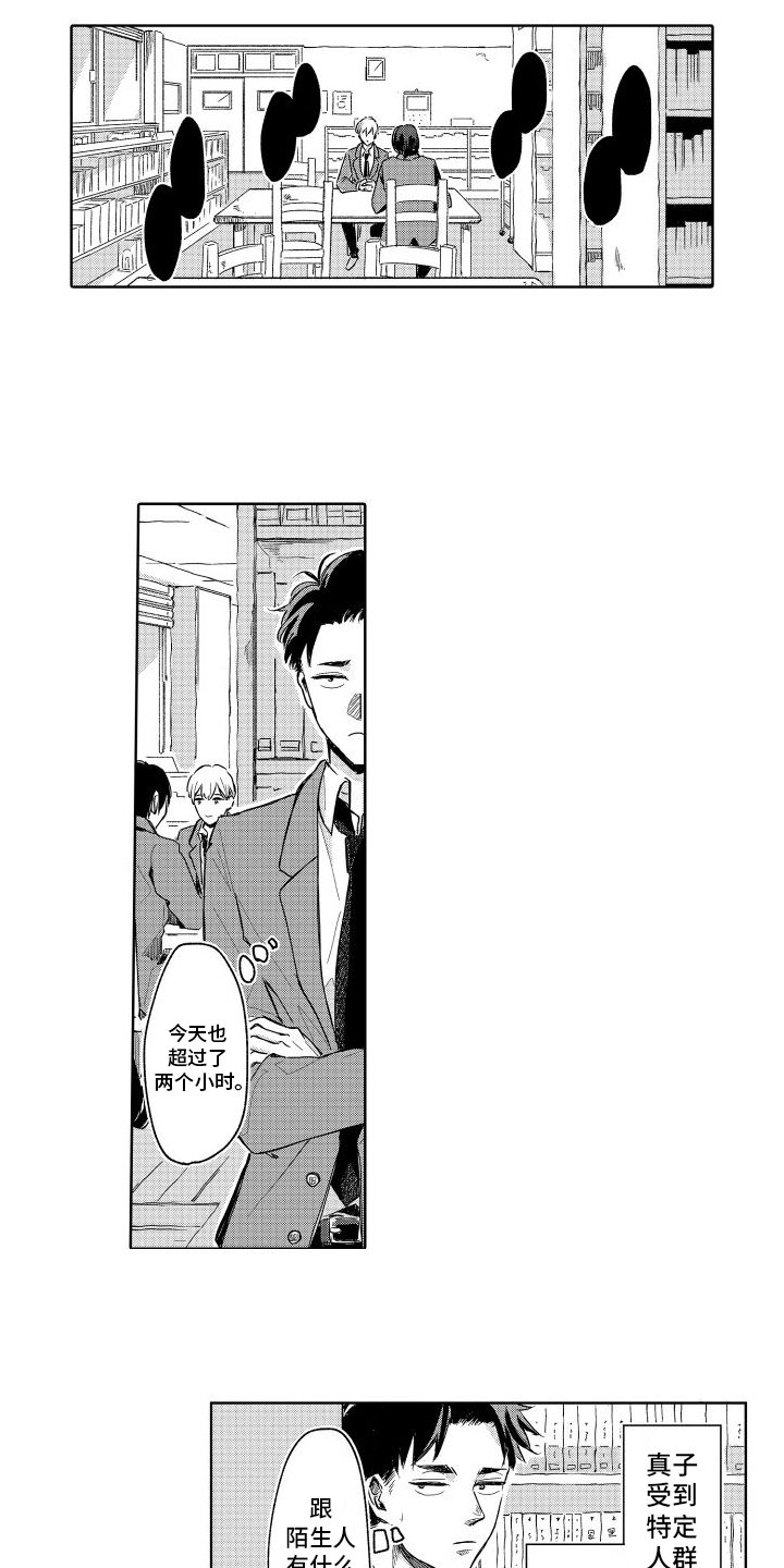 第1章：倾听