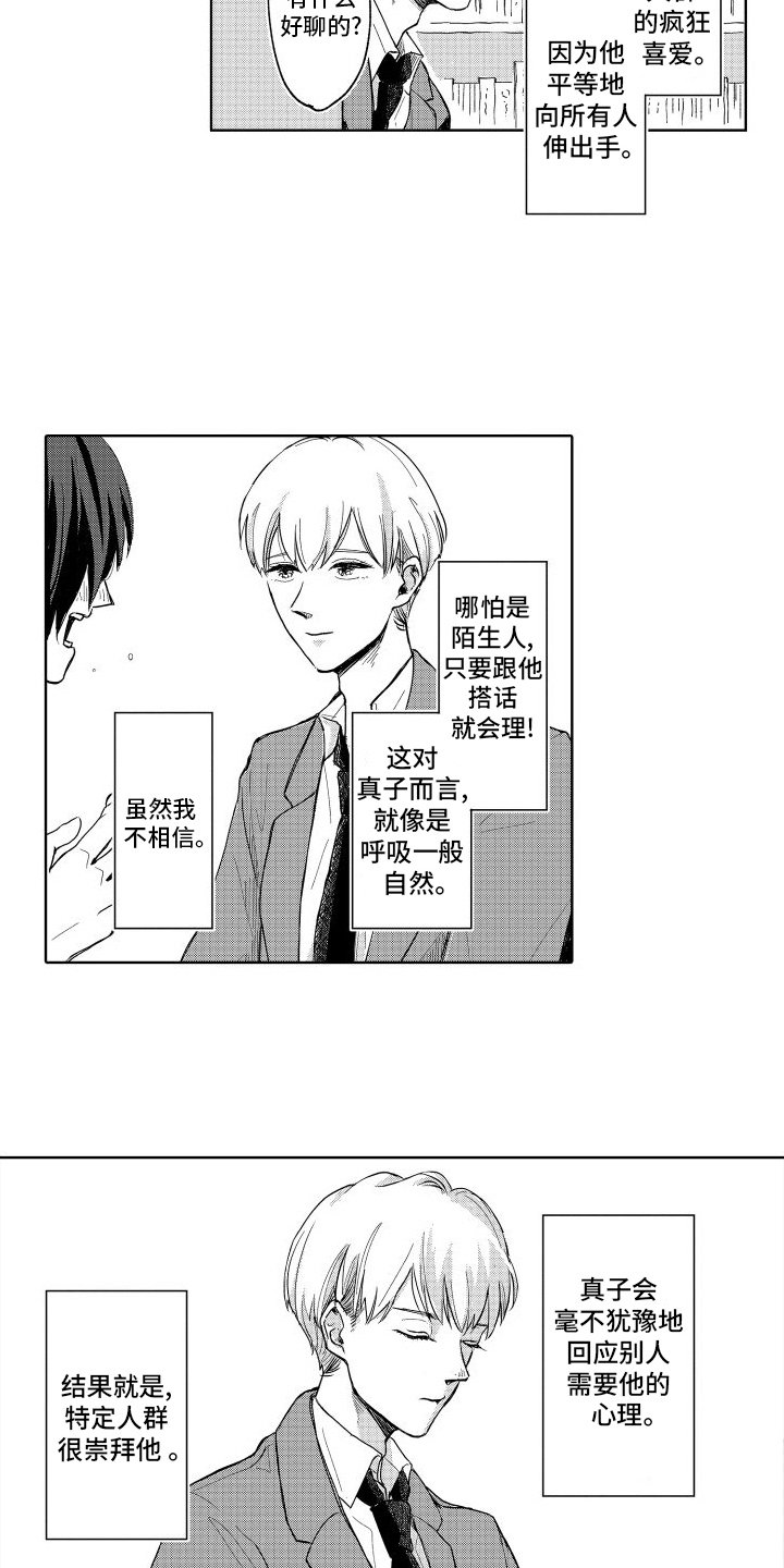 第1章：倾听