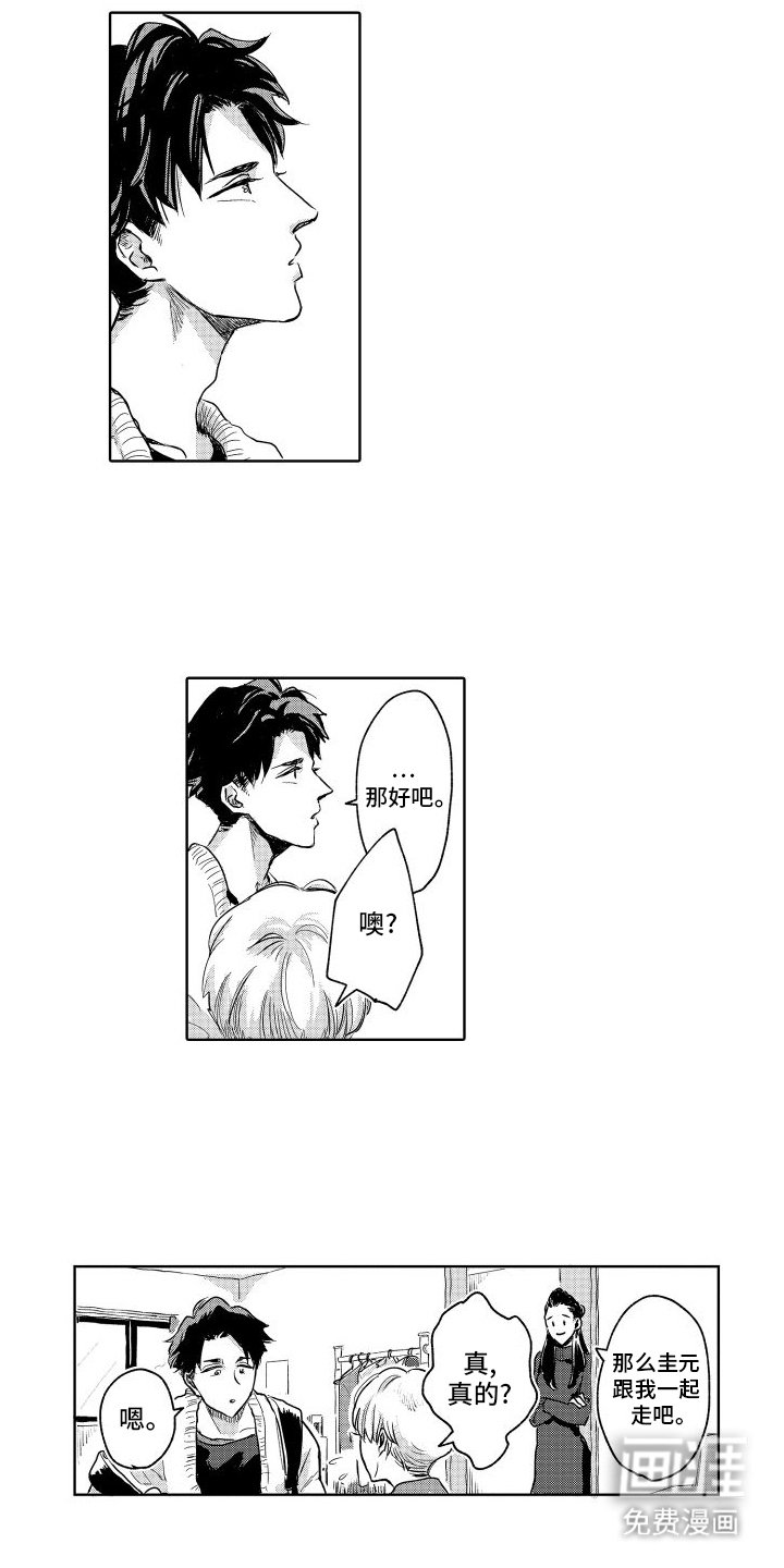 第10章：塑造成神