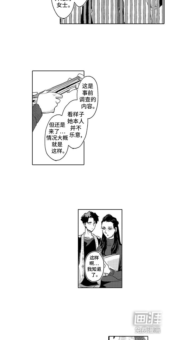 第10章：塑造成神
