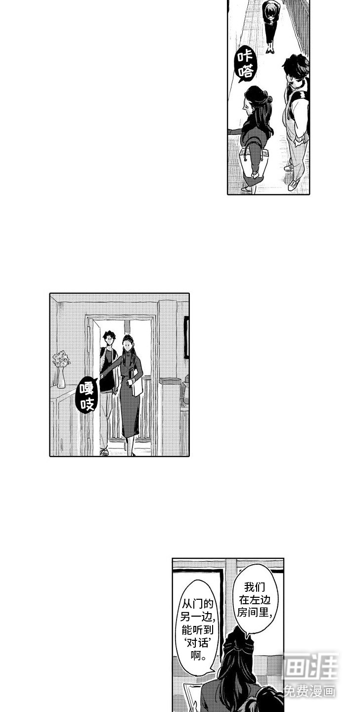 第10章：塑造成神