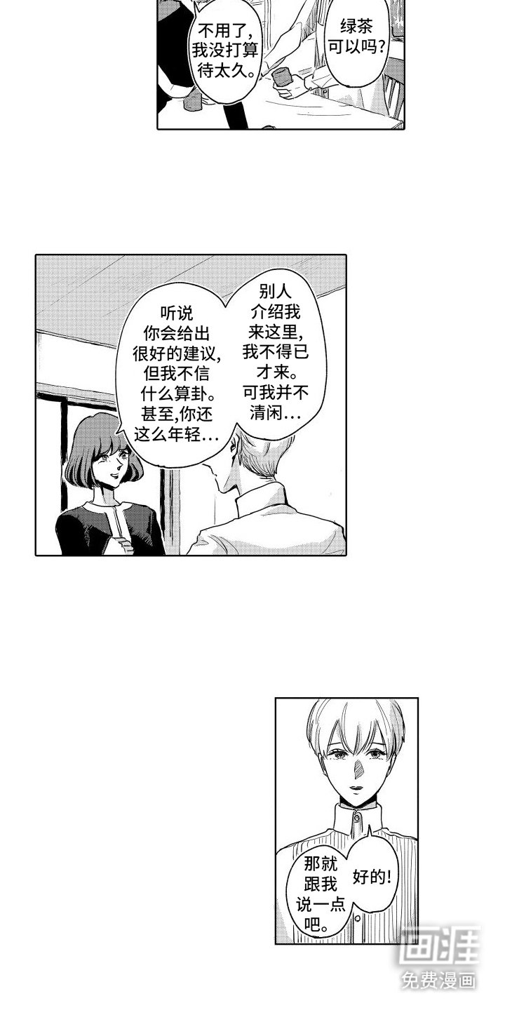 第11章：祈祷