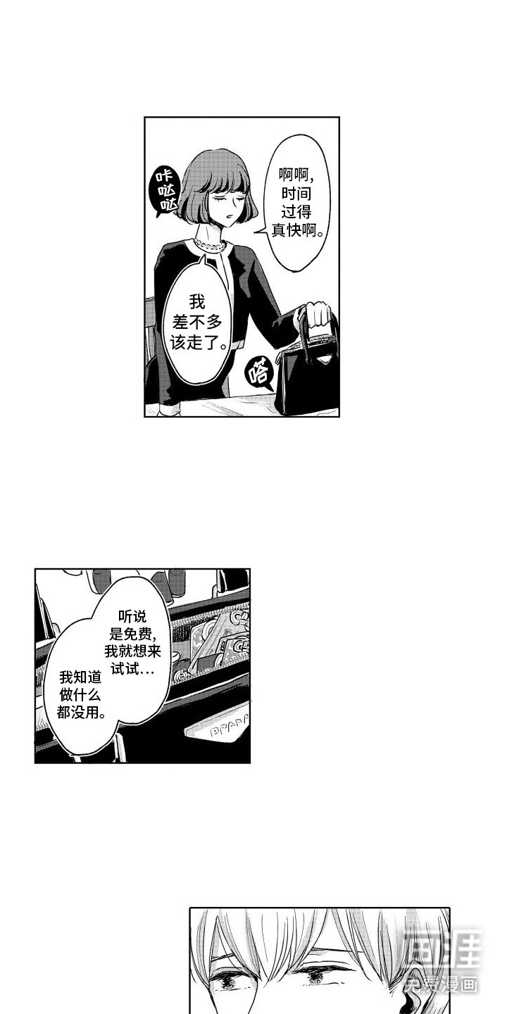第11章：祈祷