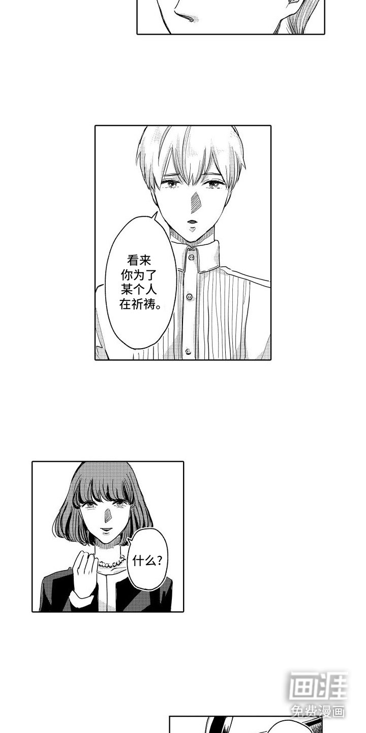 第11章：祈祷