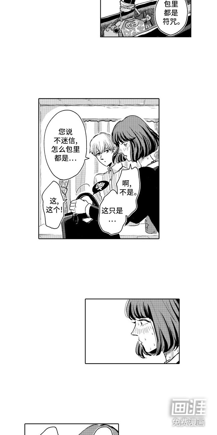 第11章：祈祷