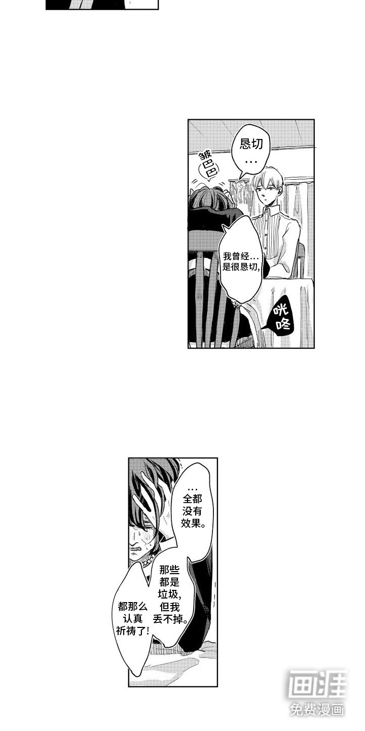 第11章：祈祷