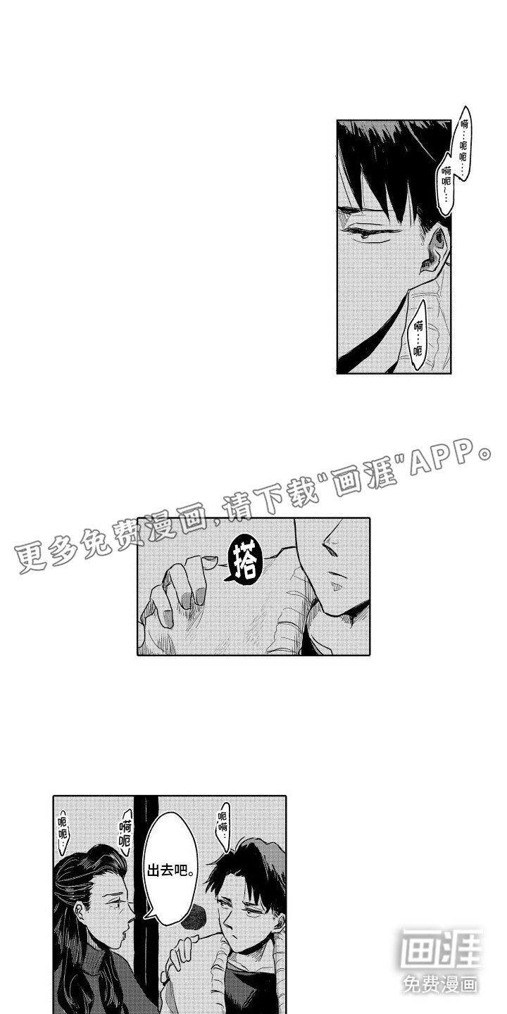 第12章：邀请