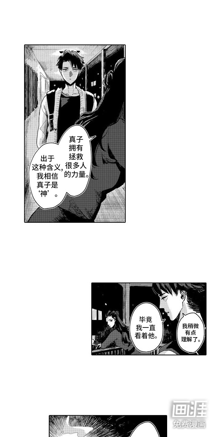 第12章：邀请