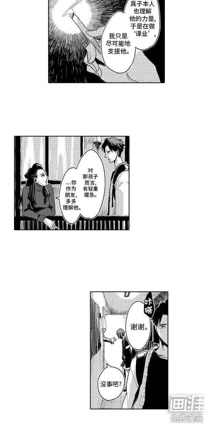 第12章：邀请