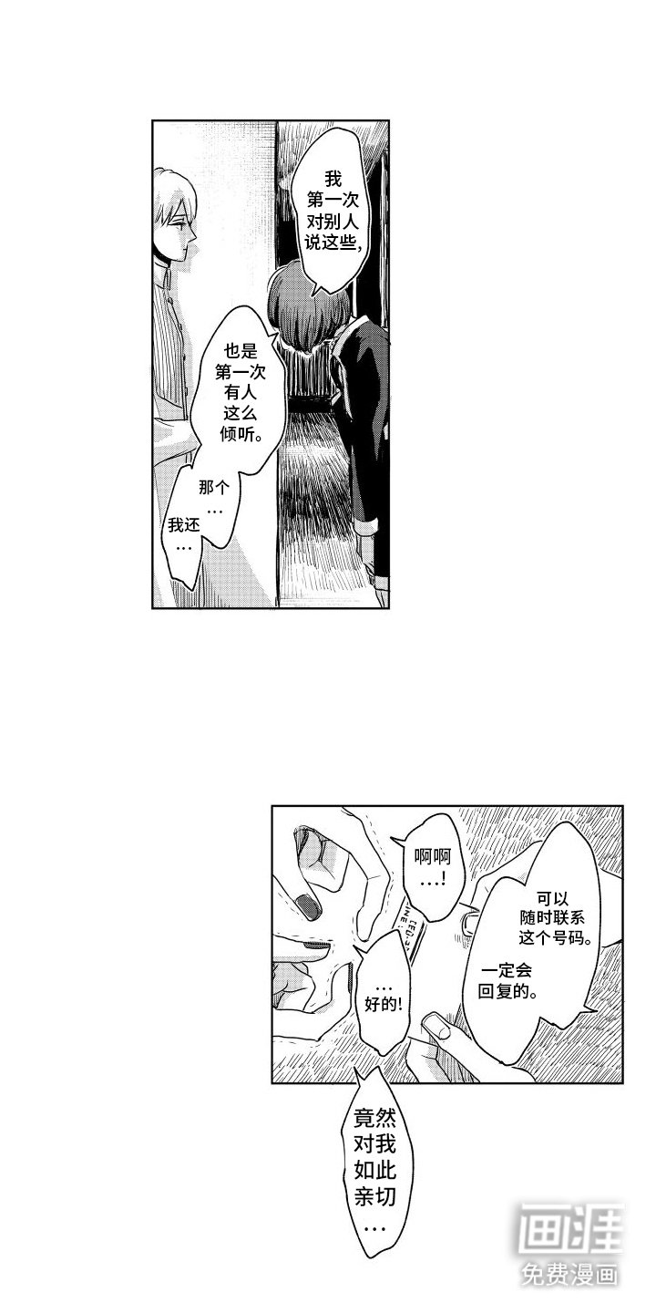 第12章：邀请