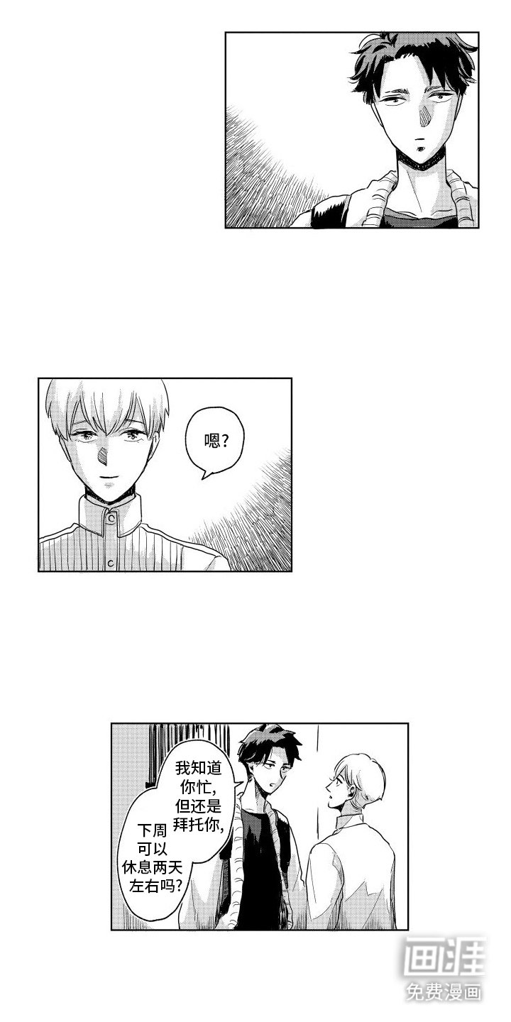 第12章：邀请