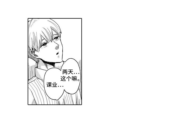 第12章：邀请