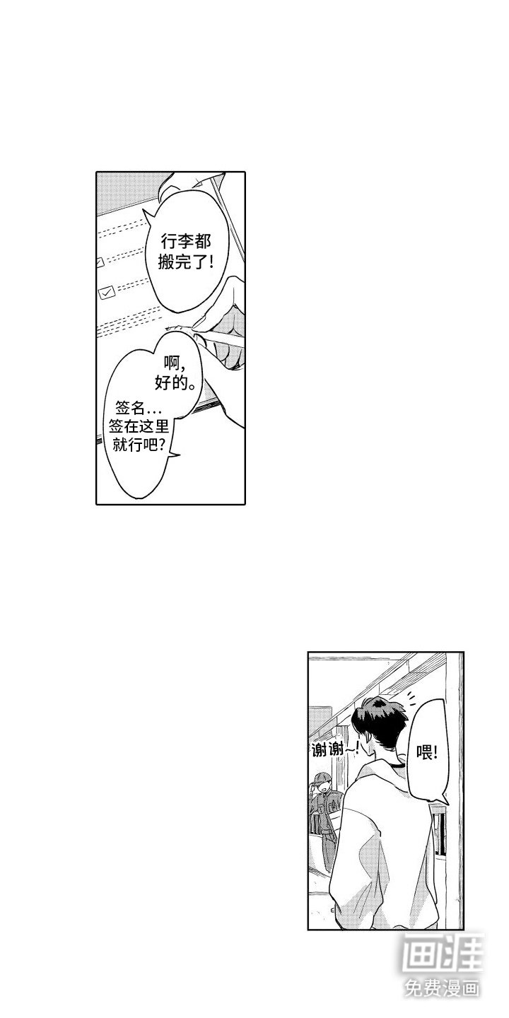 第13章：外宿