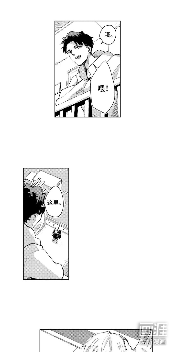 第13章：外宿