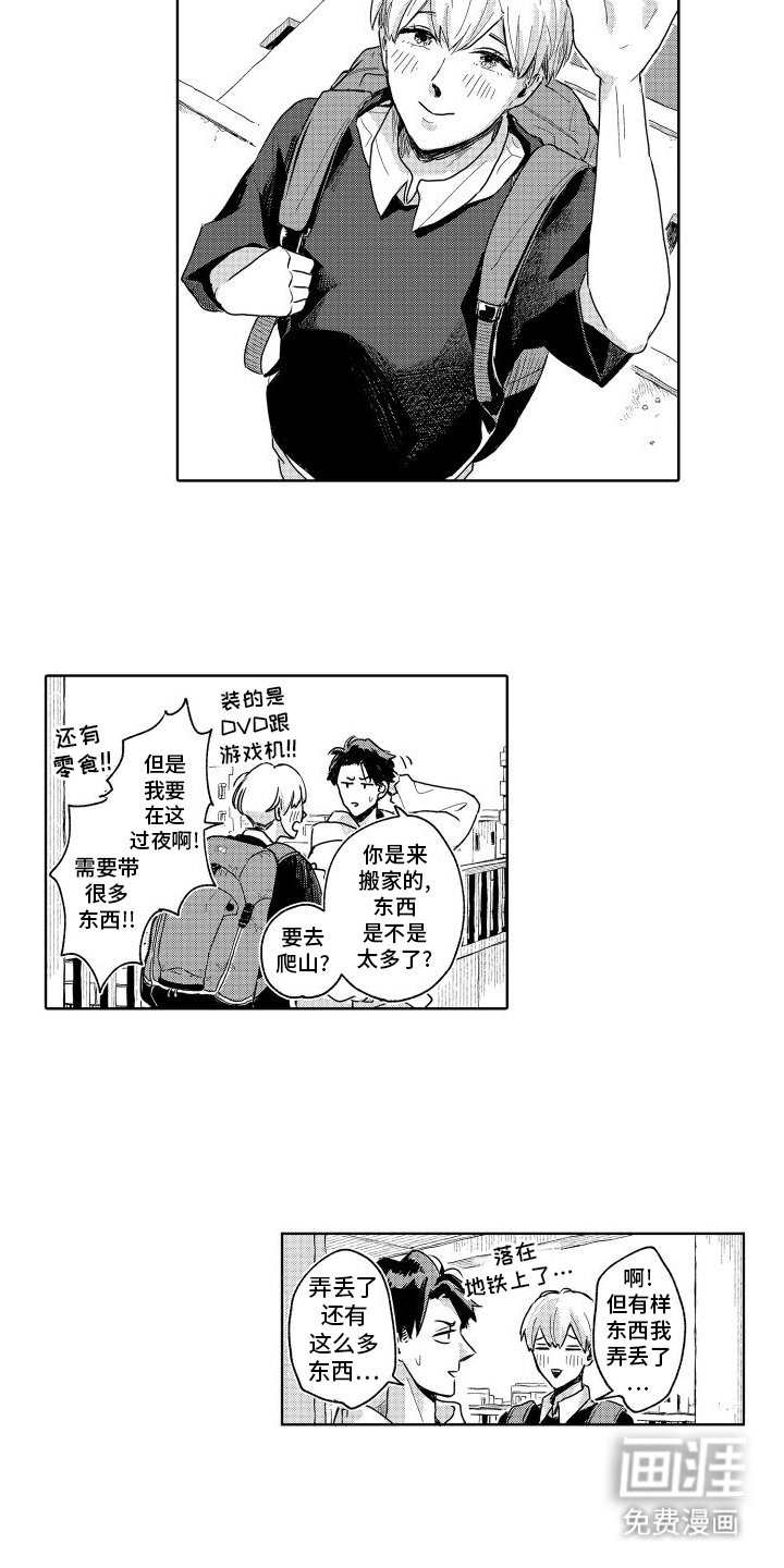 第13章：外宿
