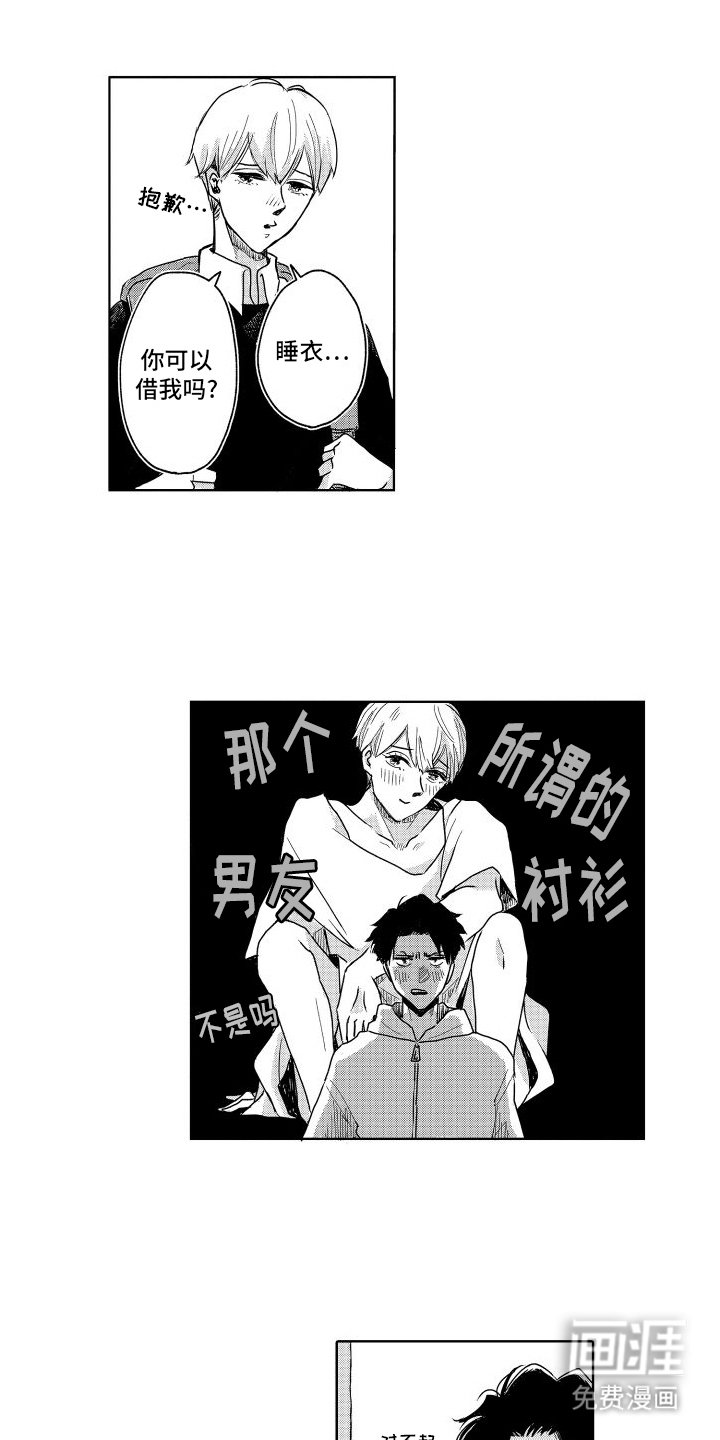 第13章：外宿