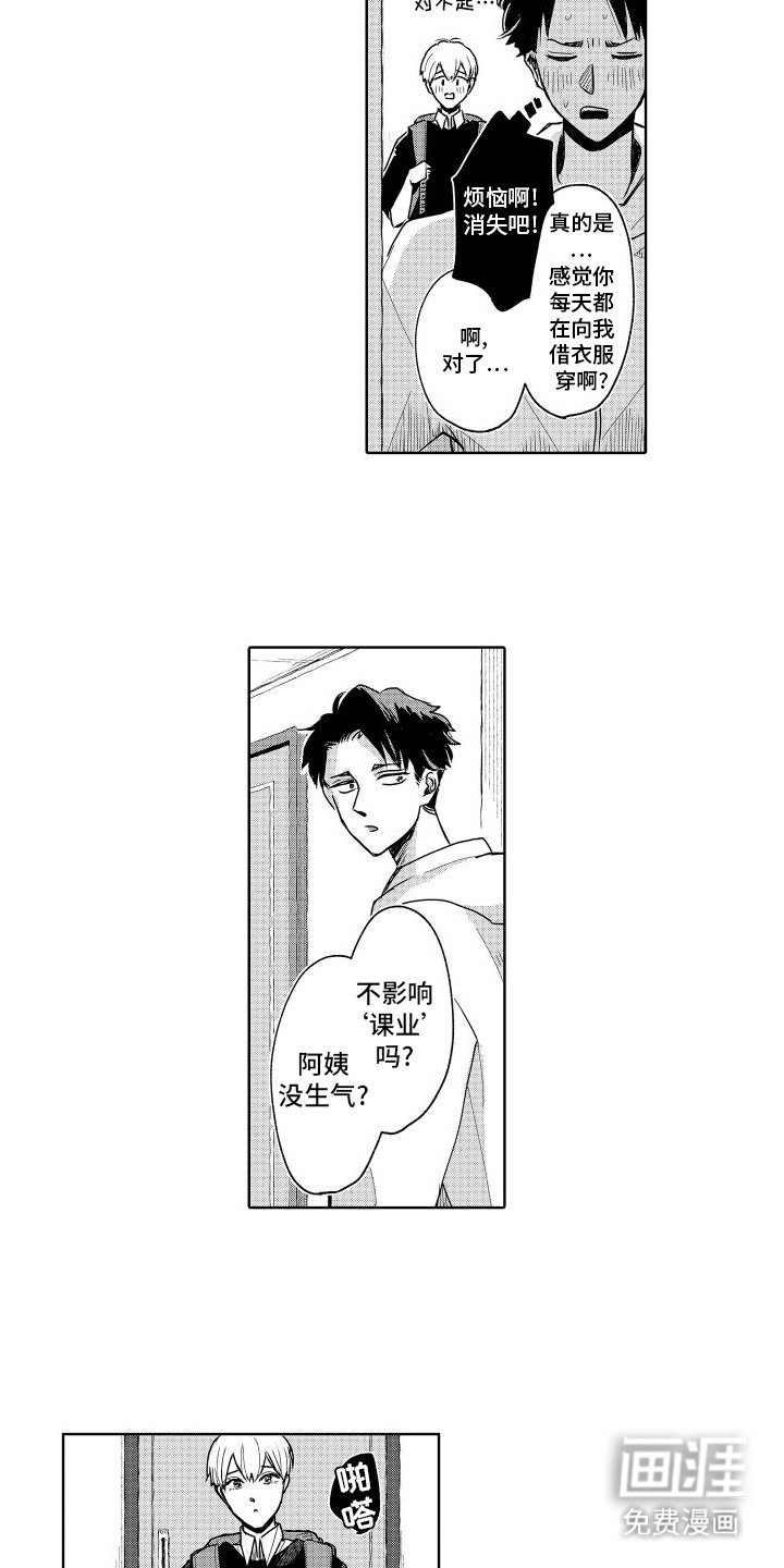 第13章：外宿