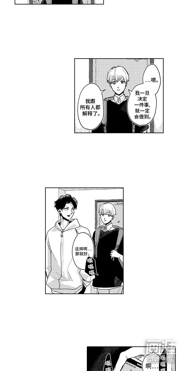 第13章：外宿