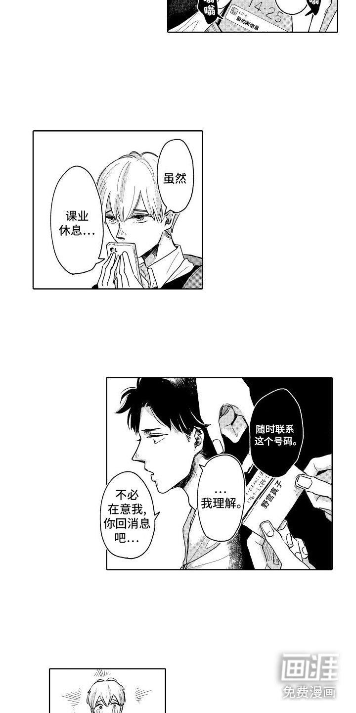 第13章：外宿