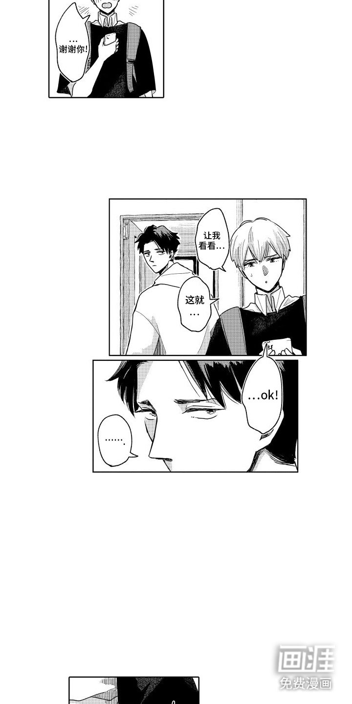 第13章：外宿