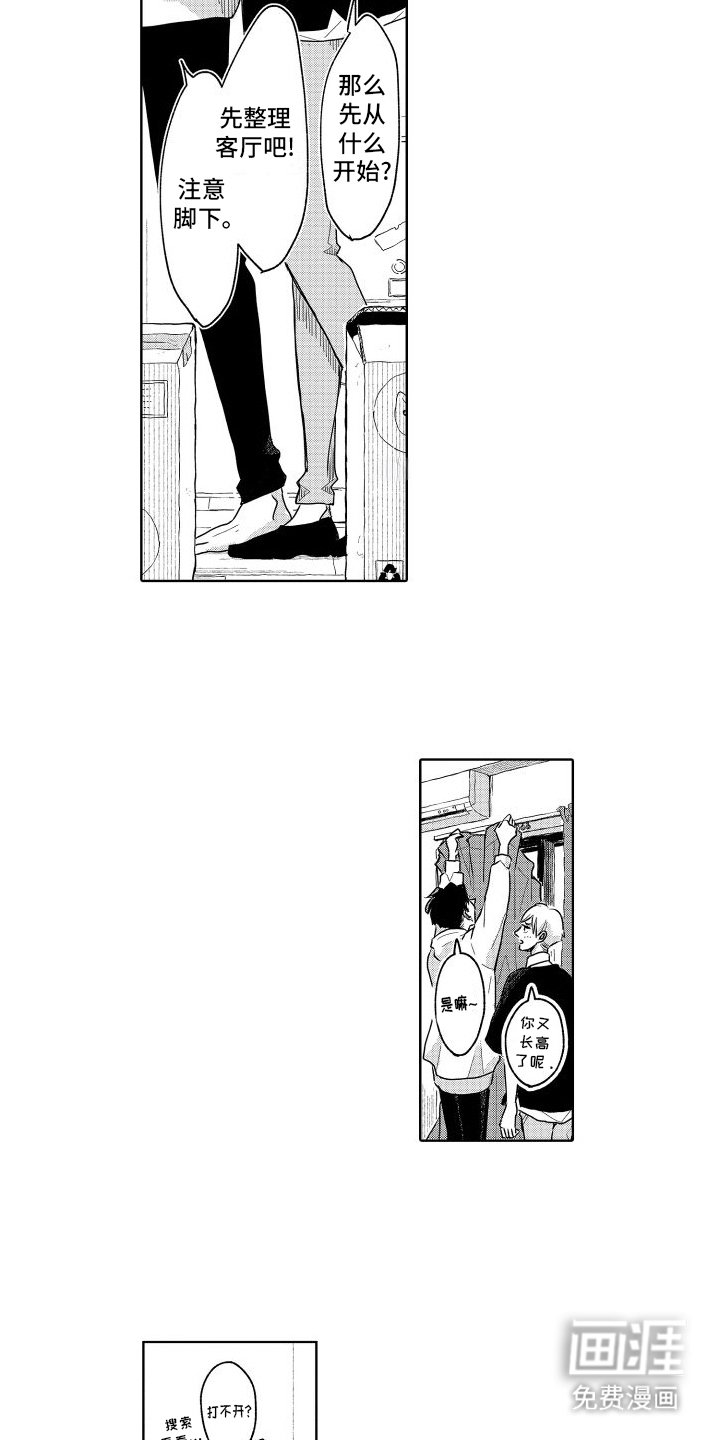 第13章：外宿