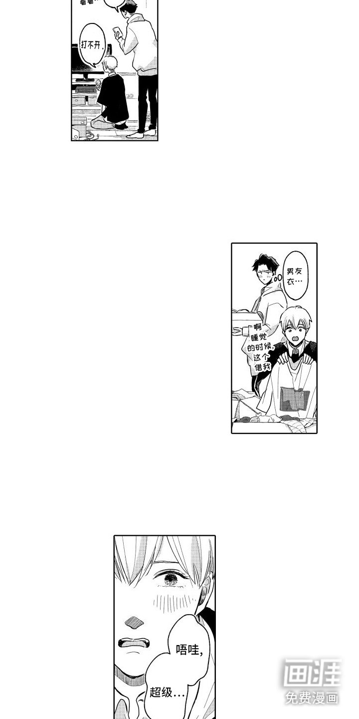 第13章：外宿