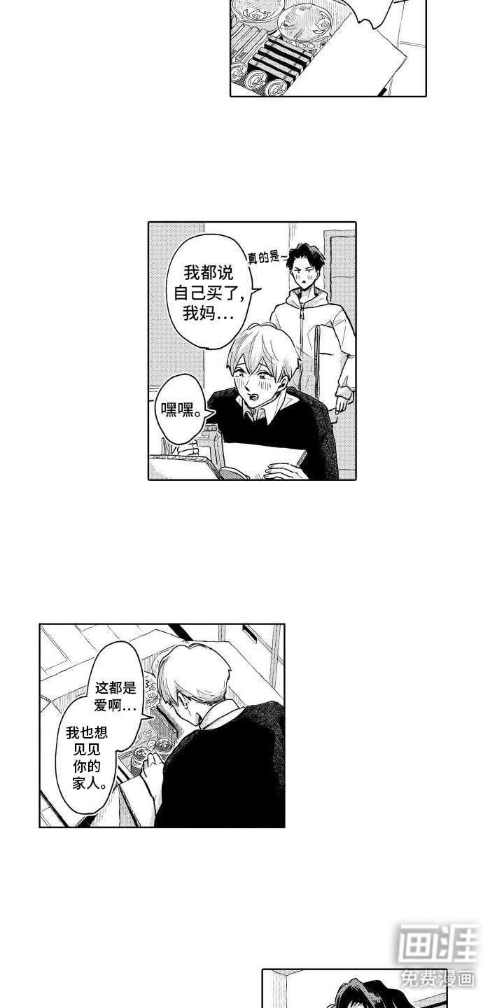 第13章：外宿
