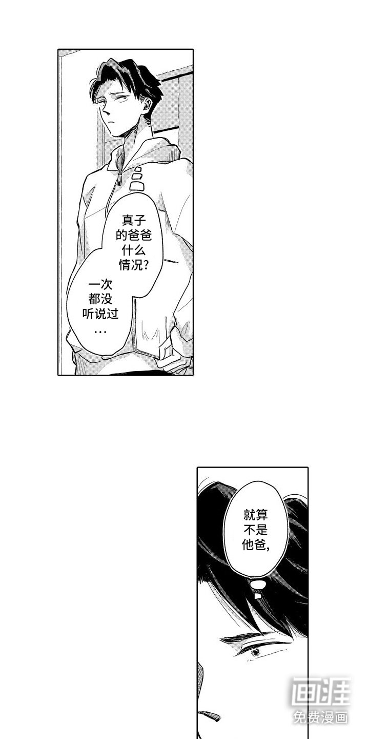 第13章：外宿